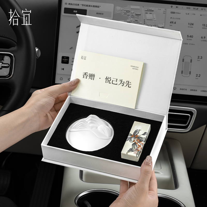 Shiyi 「Guanshan」 Car Aromatherapy Gift Box, Home Use Flameless Aromatherapy Plaster Ornament, Customized Fragrance Gift
